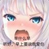 带上她的眼睛